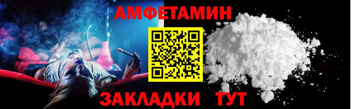 АМФЕТАМИН Premium  АМФ  Волоколамск  Вход с VPN 
