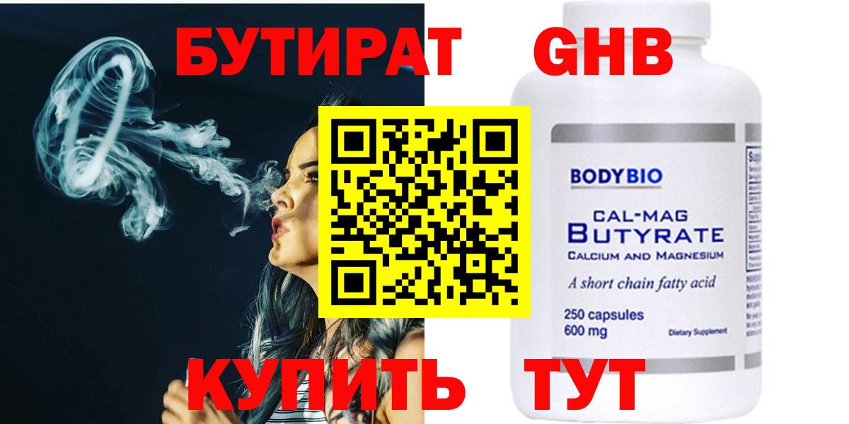 Волоколамск  БУТИРАТ оксана  Вход с VPN 