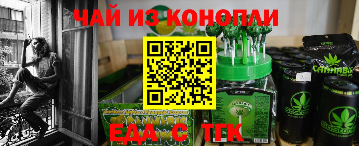 Печенье с ТГК конопля Волоколамск