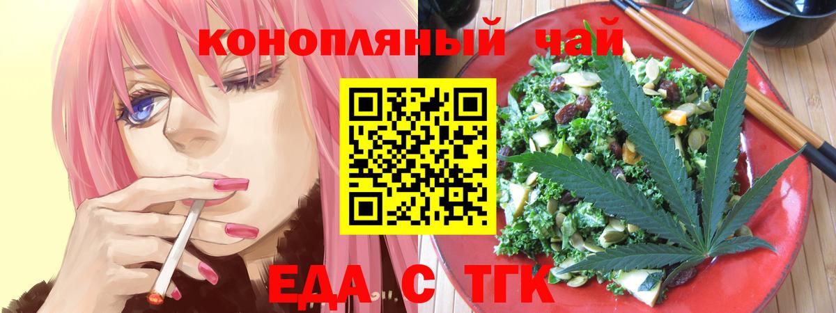 Cannafood конопля  Вход с VPN  Волоколамск 
