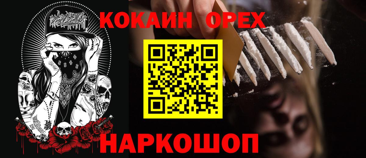 Cocaine FishScale Волоколамск