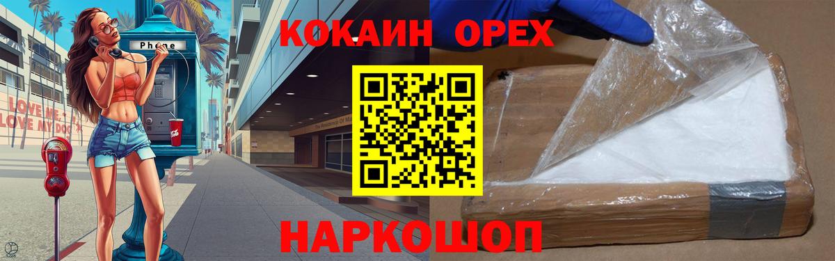 COCAIN 98%  Cocaine  Волоколамск  как найти наркотики  Вход с VPN 
