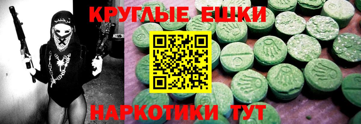 Ecstasy таблы  ЭКСТАЗИ бентли  Вход с VPN  Волоколамск 