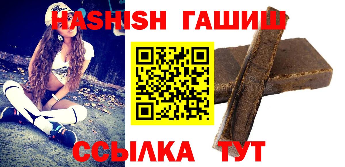 Гашиш Cannabis  купить  сайты  Волоколамск  ГАШ гашик  Вход с VPN 