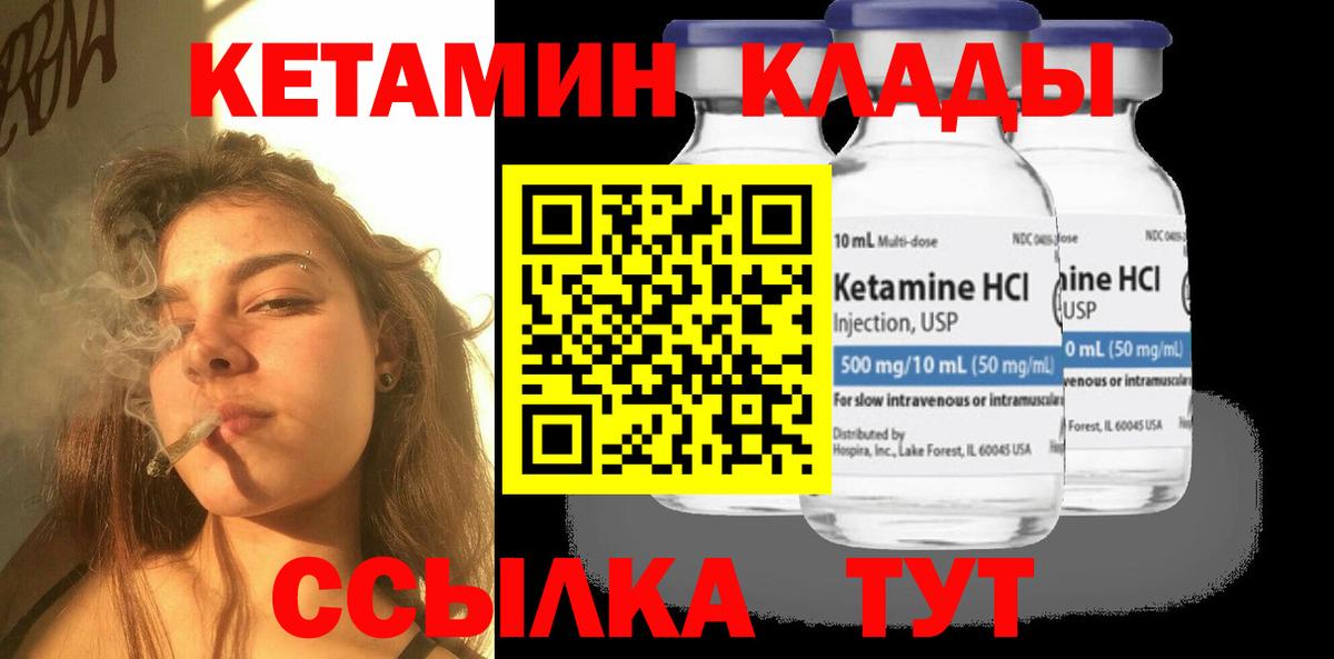Волоколамск  Кетамин ketamine  Кетамин VHQ  Вход с VPN 