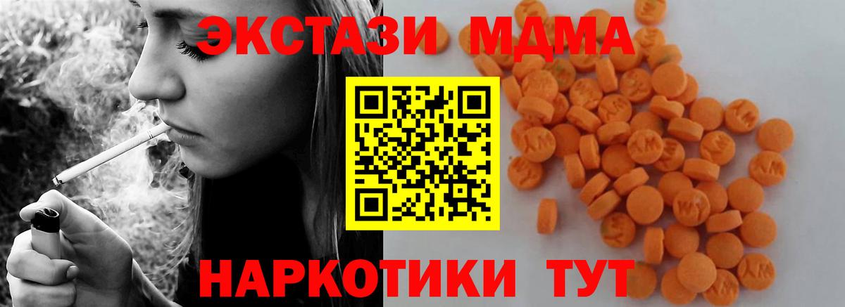 Волоколамск  МДМА VHQ  МДМА молли  Вход с VPN 