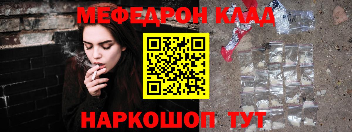 Меф мяу мяу кристаллы Волоколамск