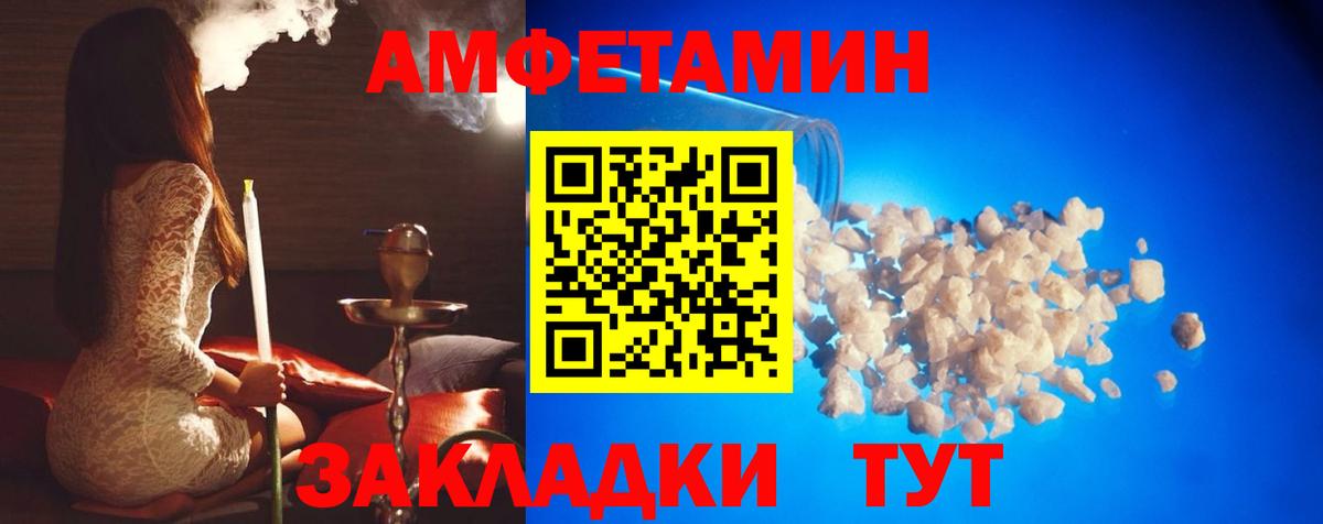 Волоколамск  Метамфетамин Декстрометамфетамин 99.9%  Метамфетамин Декстрометамфетамин 99.9%  Вход с VPN 