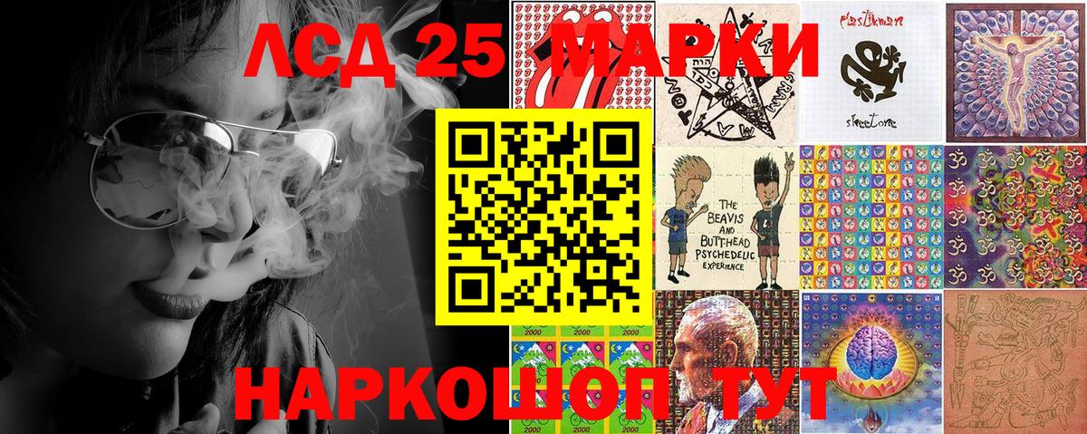 Марки 25I-NBOMe 1,5мг  Марки 25I-NBOMe 1,5мг  Вход с VPN  Волоколамск 