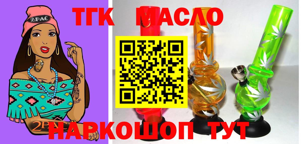 Дистиллят ТГК концентрат Волоколамск