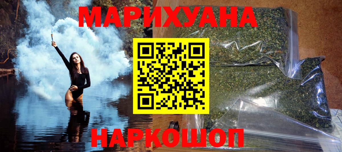 Шишки марихуана ГИДРОПОН Волоколамск